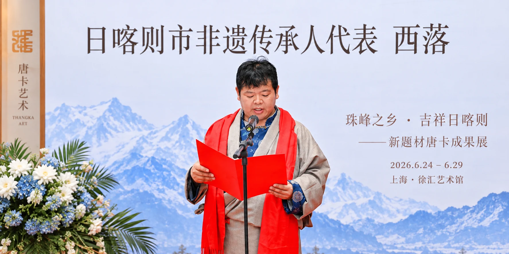 Xiluo speaking at Xuhui Art Museum, Shanghai
